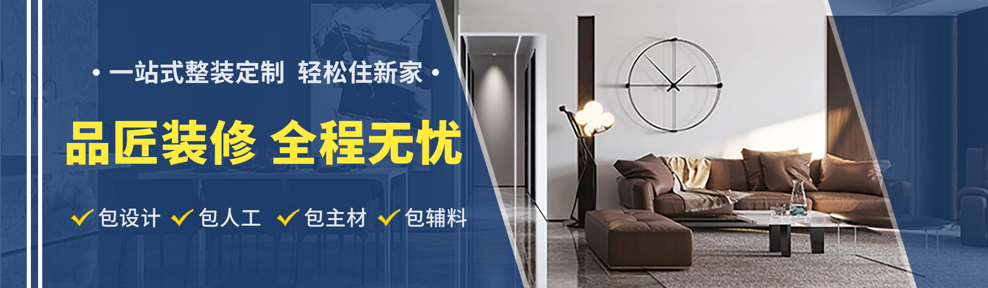 南宁品匠装饰 - 广西品匠家居装饰工程集团有限公司【官方网站】