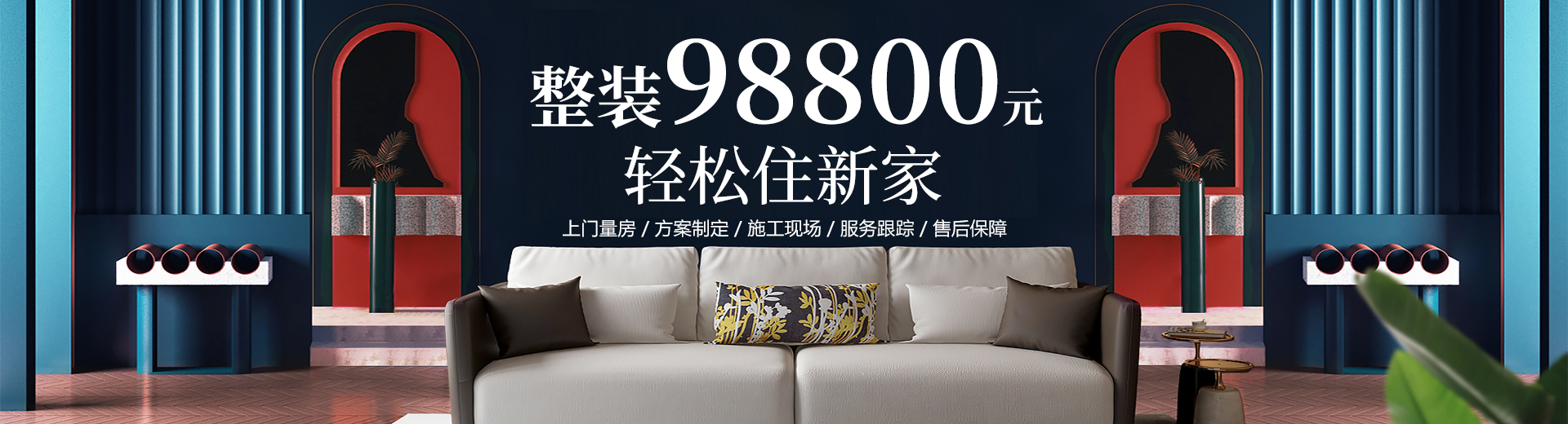 整装产品