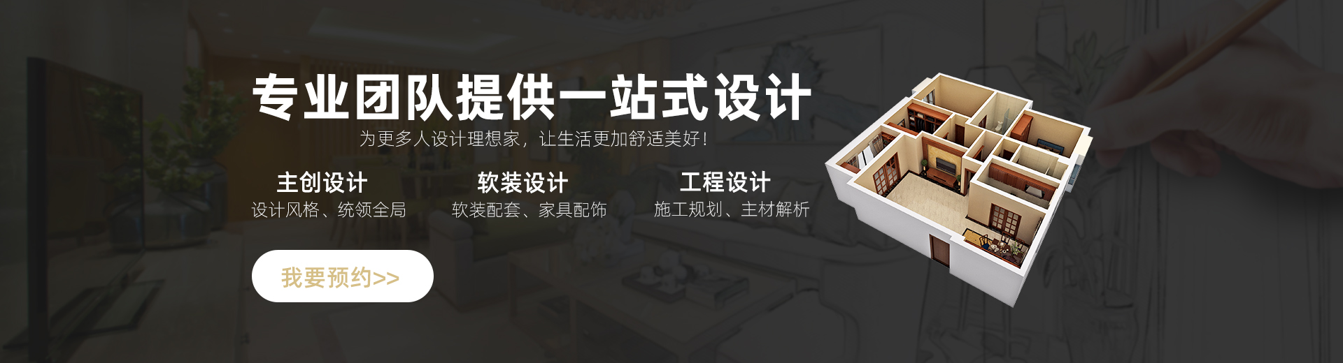 设计团队