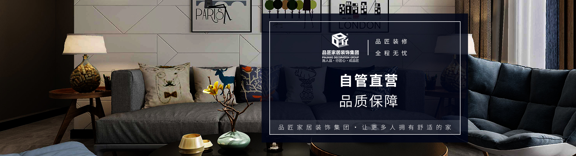 无忧品质