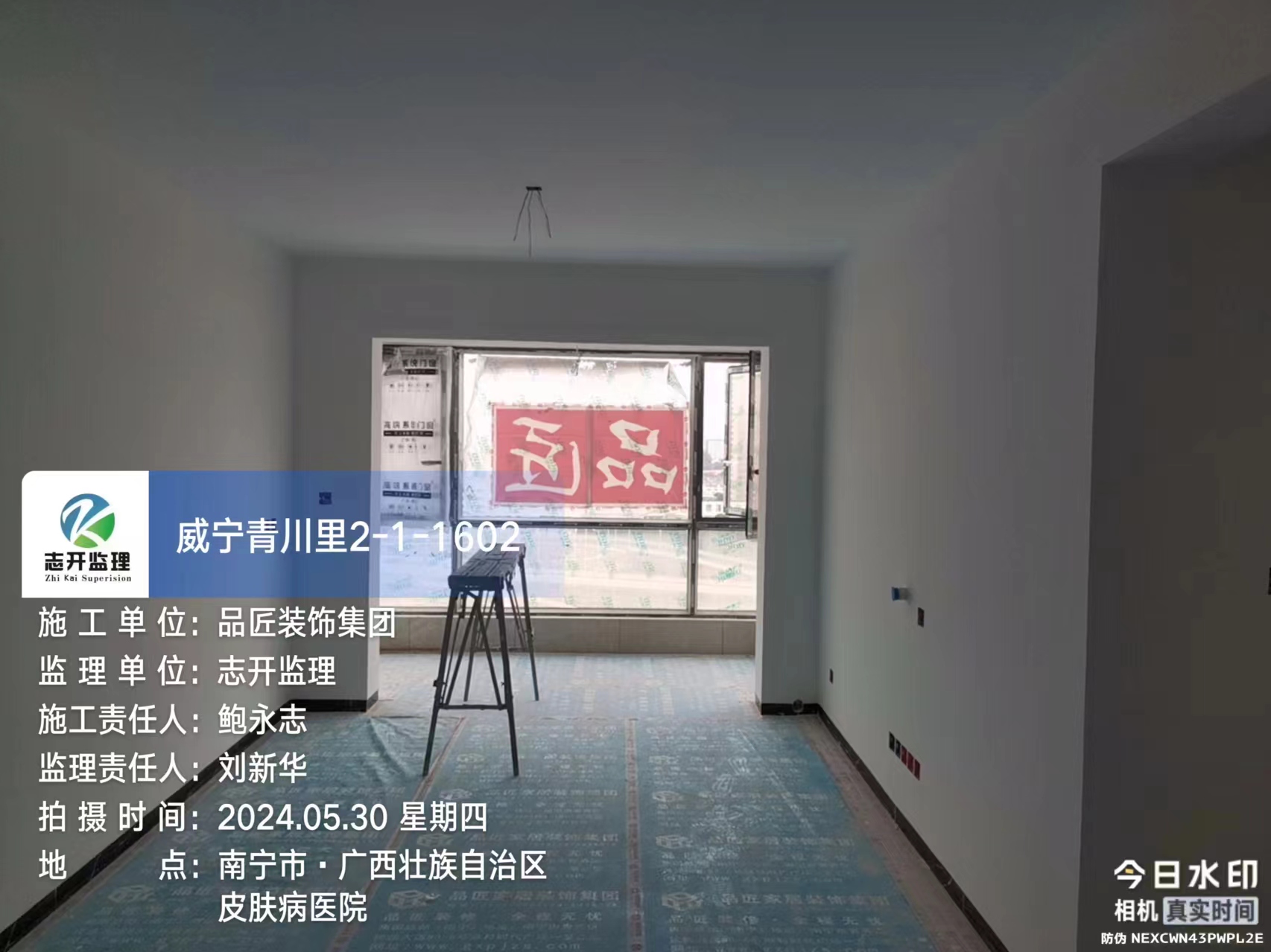 威宁青川里
