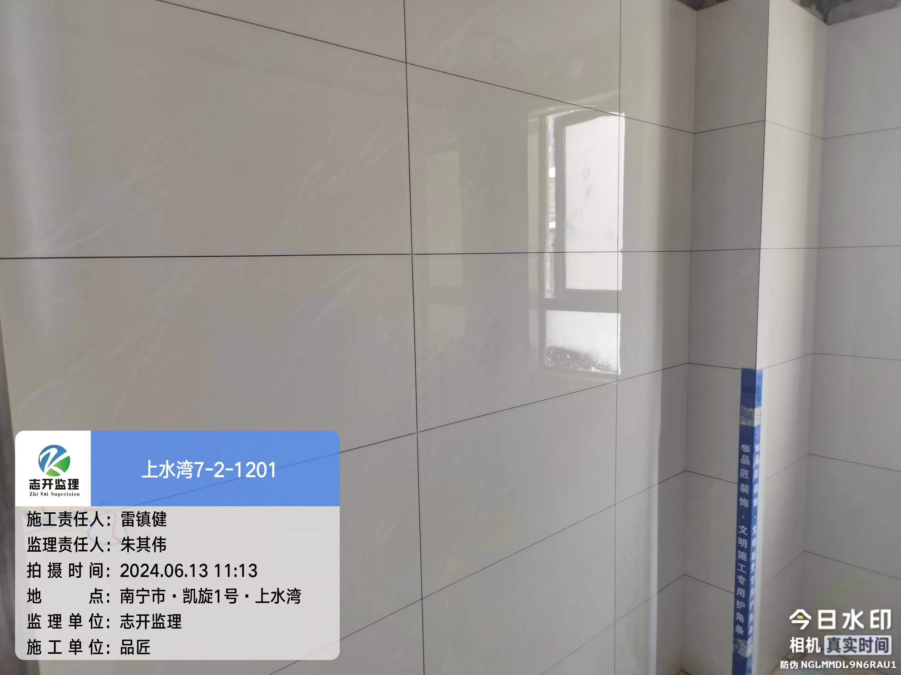 上水湾
