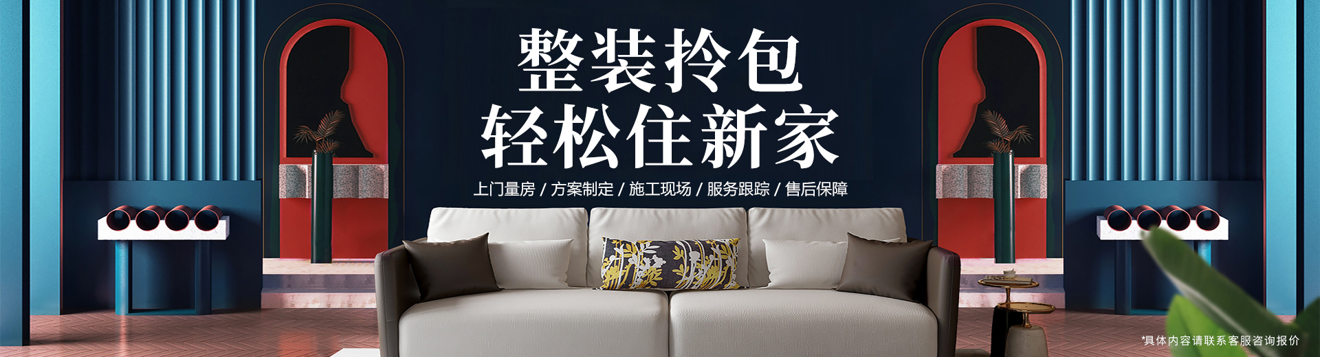 整装产品