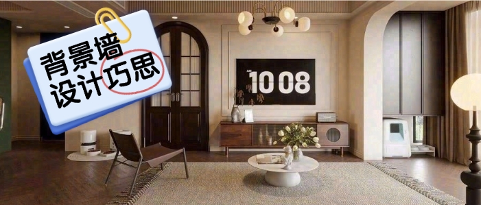 【设计巧思】电视背景墙设计的关键核心